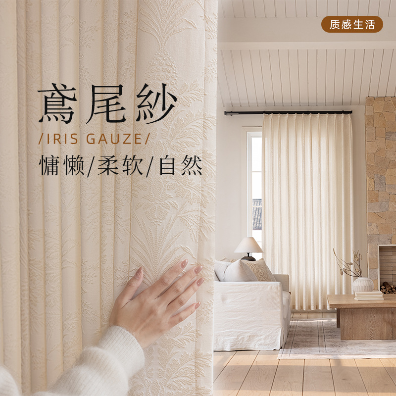 Dream Iris French Sheer Curtains, Light-Transmitting but Not See-Through, French Vintage Embossed American Leaf Curtains, Window Screens for Living Room Wholesale