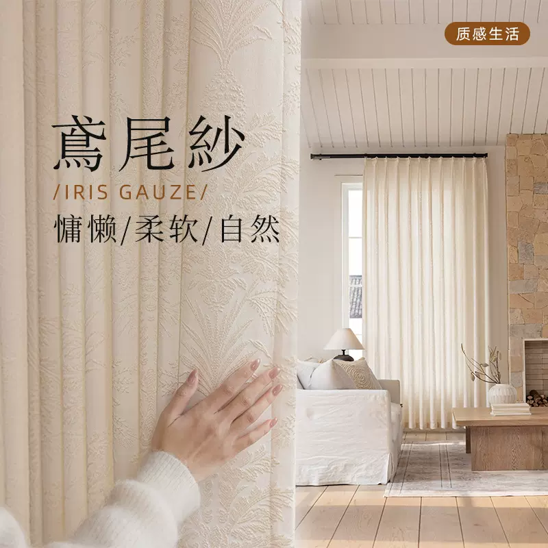 梦鸢尾法式纱帘透光不透人法式中古浮雕美式叶子窗帘窗纱客厅批发