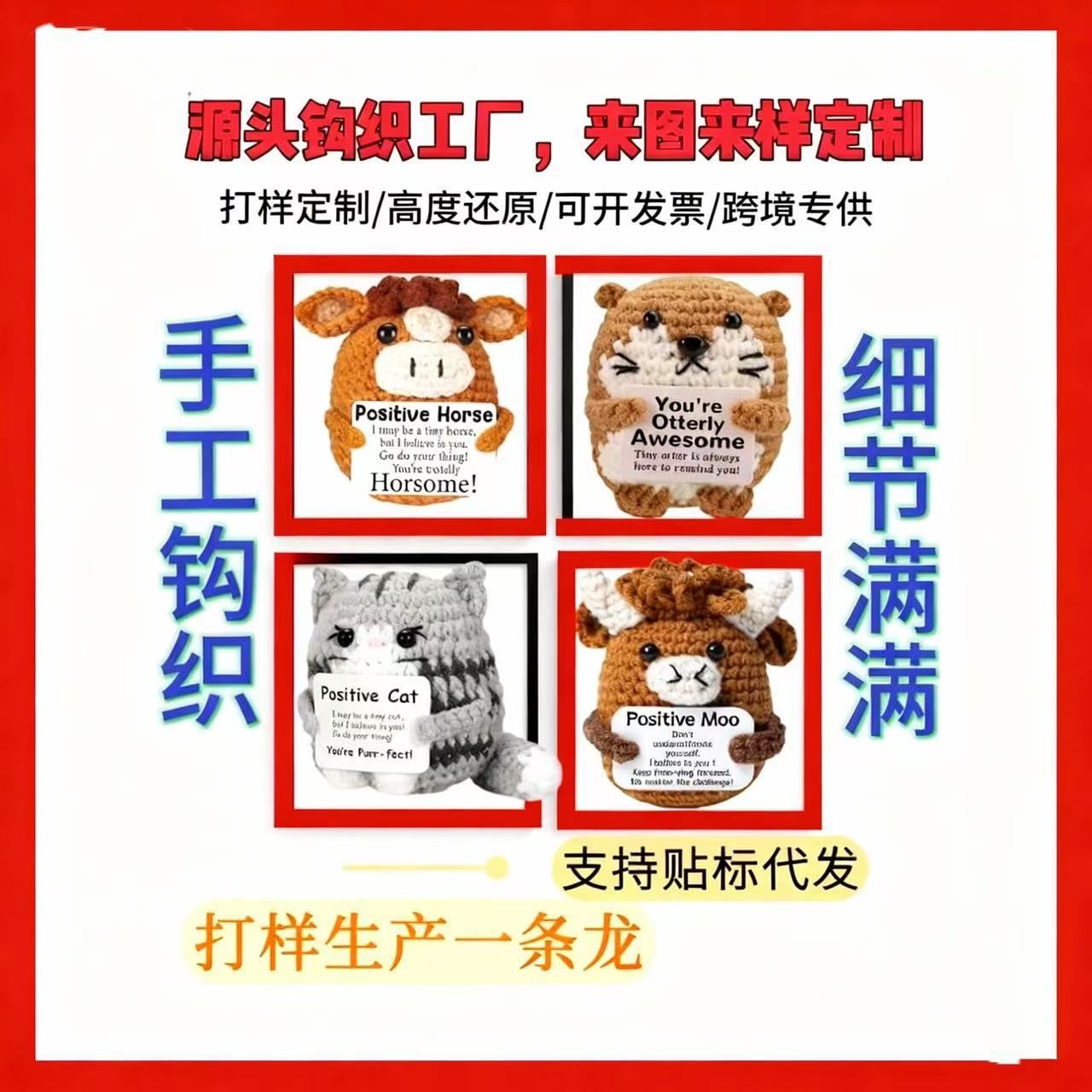 跨境热销手工毛线编织正能量表情包成品励志解压抱卡系列娃娃玩偶