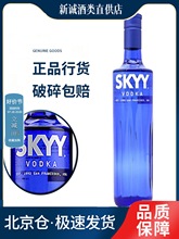 进口洋酒SKYY蓝天深蓝原味伏特加酒750ml蒸馏烈酒鸡尾酒基酒