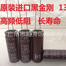 ԭ�b160v220uf 13x35 �ڽ��� 220uf 160v KXJ���l�L����늽����