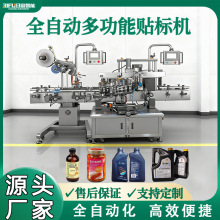 自动多功能贴标机化妆品洗护产品贴标机不干胶圆瓶方瓶扁瓶贴标机
