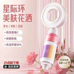 新款过滤花洒喷头增压vc香薰除氯美肤护发沐浴花洒洗澡厂家批发