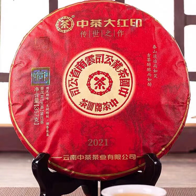 Zhongcha Pu'Er Tea 2021 Edition Big Red Seal Pu'Er Raw Tea 357g Cofco Tea Pu'Er Tea Cake Large Leaf Variety Zhongcha Pu'Er Tea 2021 Edition Big Red Seal Pu'Er Raw Tea 357g Cofco Tea Pu'Er Tea Cake Large Leaf Variety