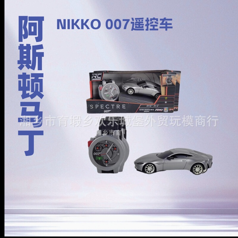 Nikko 007 Aston Martin Aston Martin Db10 Silver Remote Control Car Toy Car
