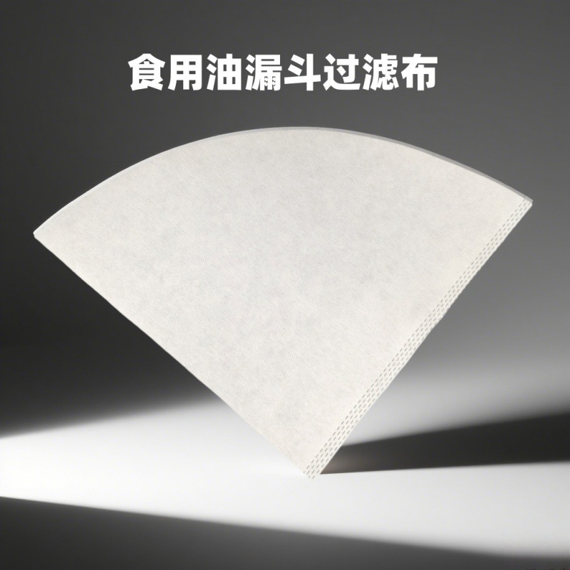 锥形过滤袋 厨房油炸过滤袋 食用油隔渣过滤袋 漏斗式咖啡滤布