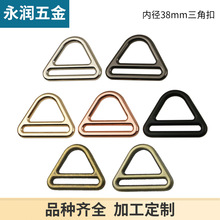 1寸5锌合金三角扣包吊扣 箱包五金配件织带拉心扣 内径38mm