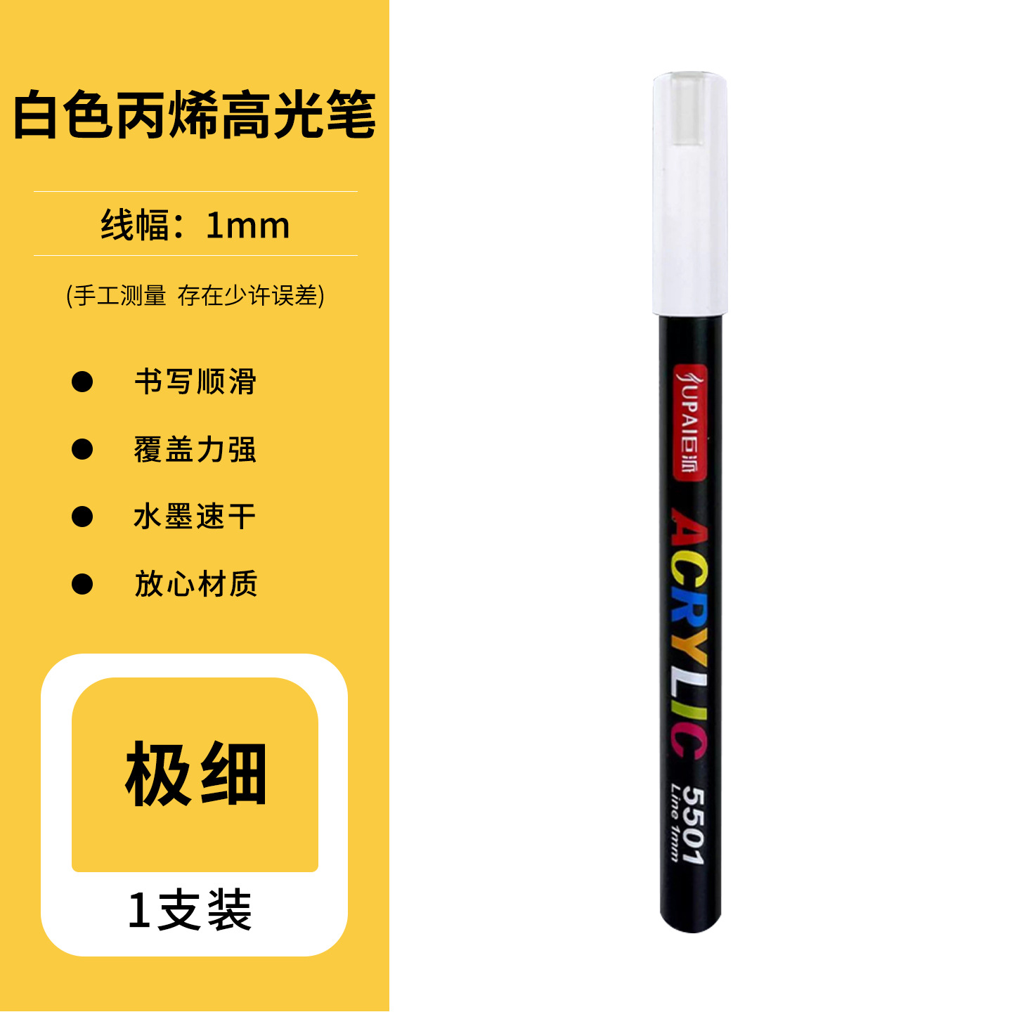 Bolígrafo de acrílico blanco resaltado para pintar bolígrafo blanco impermeable no se desvanece bolígrafo especial para estudiantes de bocetos brillante tarjeta negra