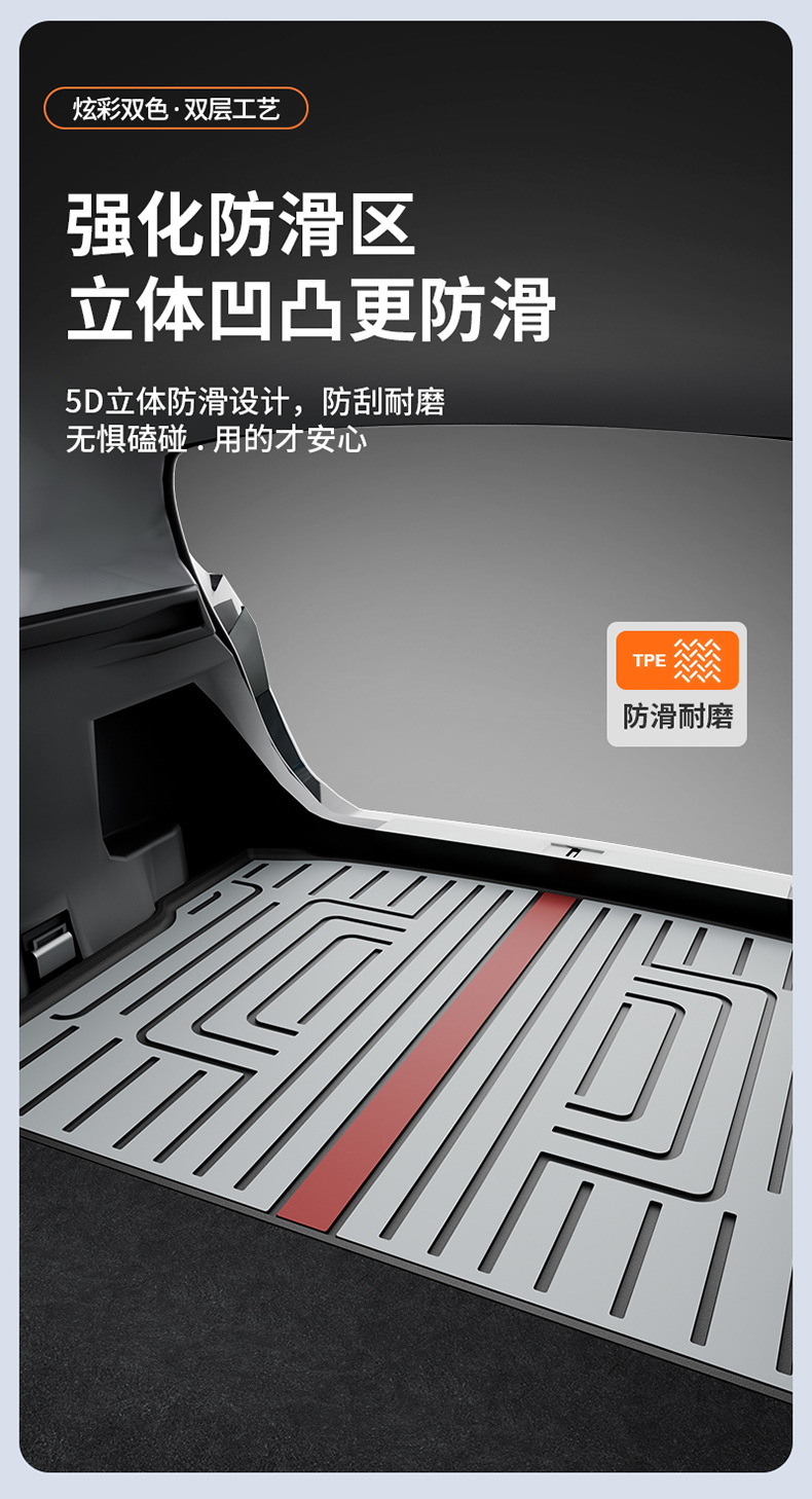 Suitable for Hongqi H5 H6 E-QM5 HS5 HS6 HS3, special colorful car trunk mat, car accessories