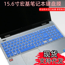 适用宏碁E1-570G键盘膜15.6寸宏基ACER E1570G笔记本保护贴防尘套