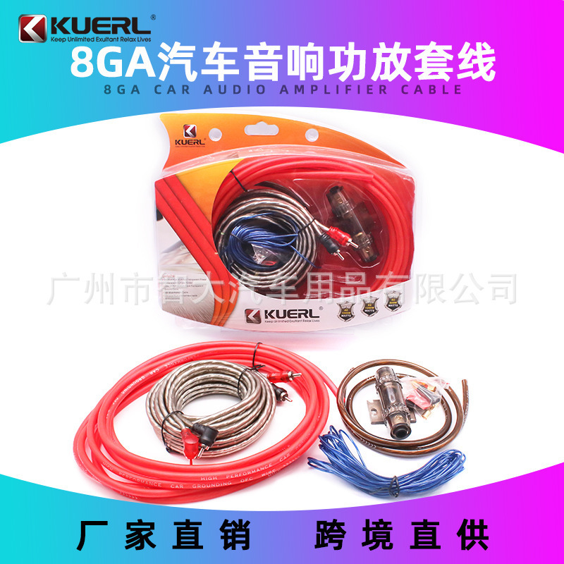 Manufacturer Wholesale 8Ga Subwoofer Wiring Kit Audio Modification Kit Cable 383 Car Audio Amplifier Wiring Kit