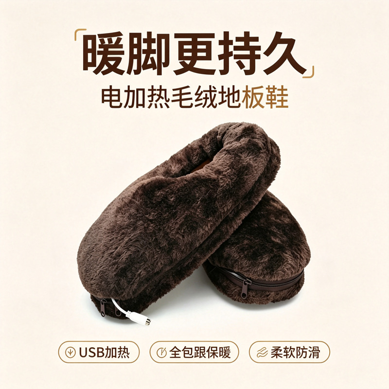 USB 발열 실내화 남녀공용 겨울 털슬리퍼 3단계 온도조절