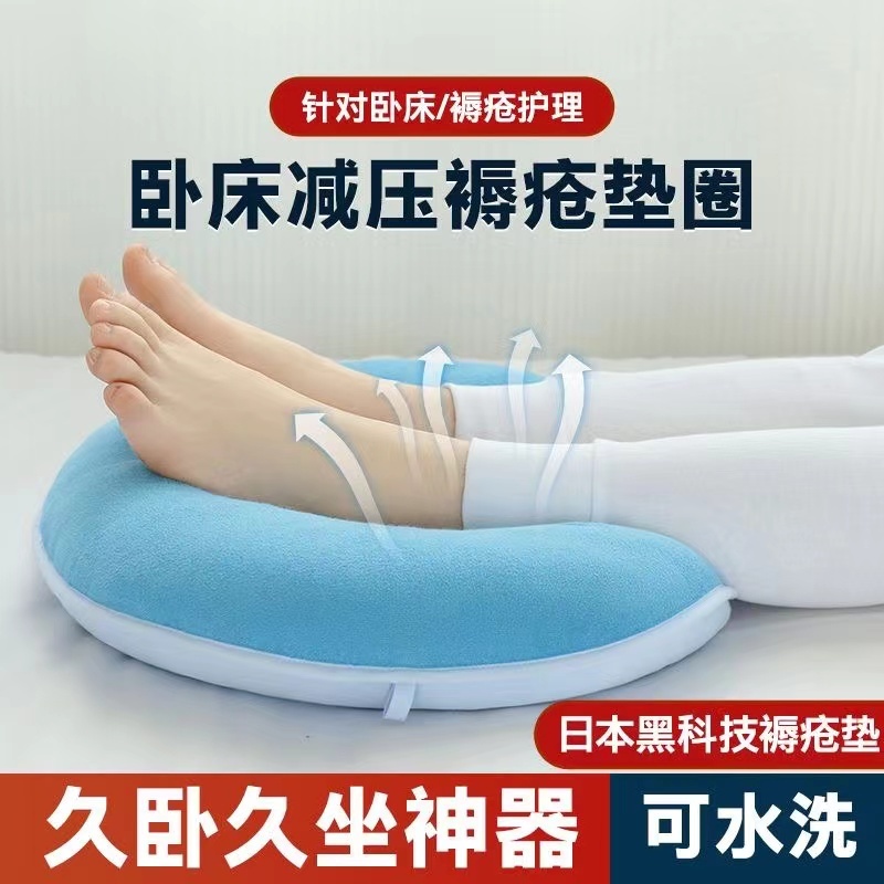 褥瘡パッド圧迫防止褥瘡エアクッション患者の寝たきり老人が長い間横になっています。|undefined