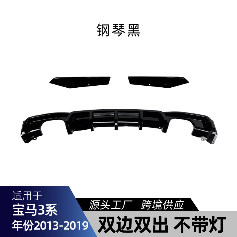 Big Surrounded: 适用宝马3系F30 F31 M-Tech Lip Grille Spoiler - dual-dual-outlet-piano-black-without-light-rear-lip-2013-2019