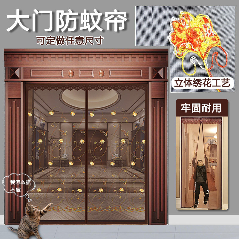 61K3W entrance door villa door curtain Four Seasons universal mosquito-proof door curtain ventilation magnetic fly-proof curtain yarn curtain