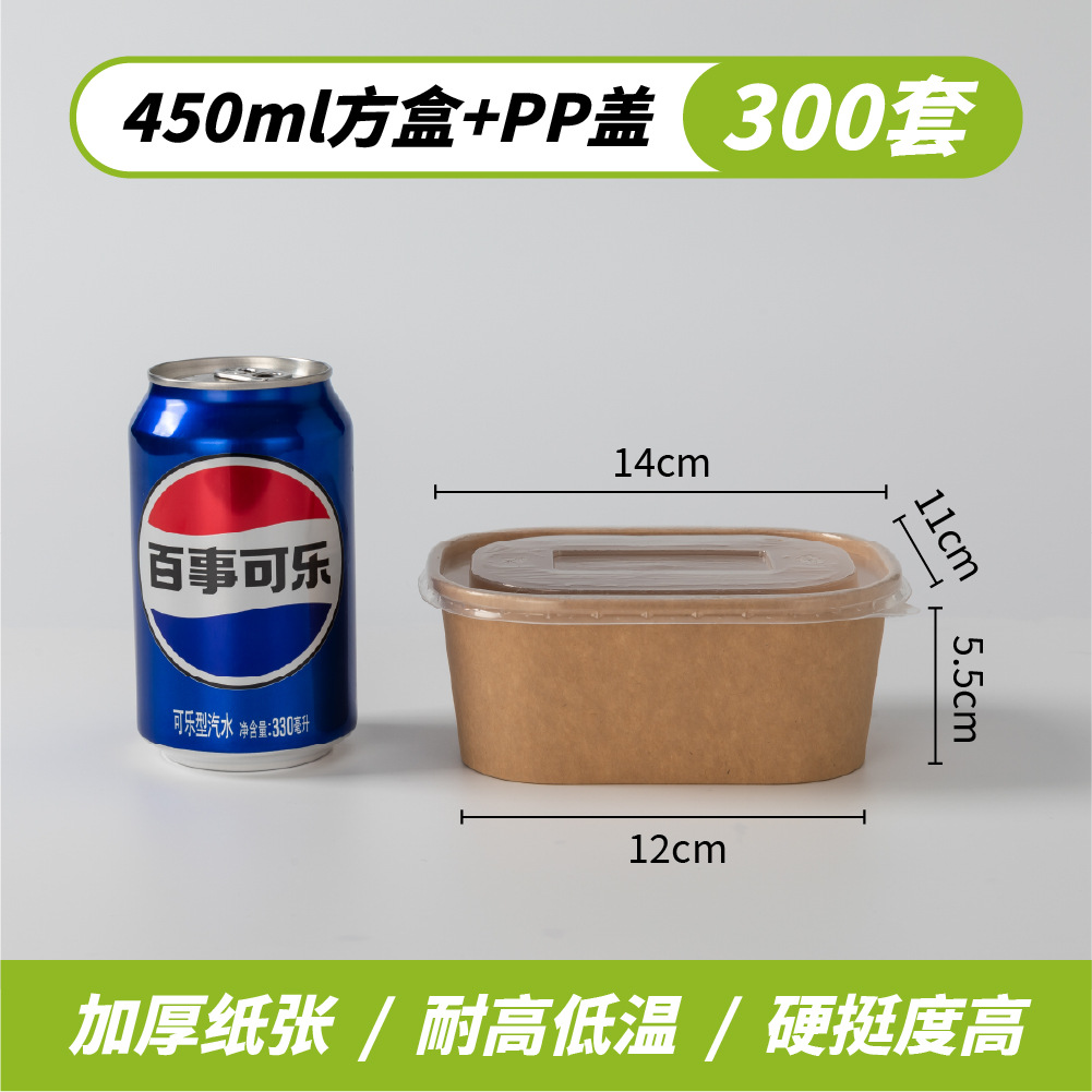 商用卸売り使い捨てクラフト紙ボウル包装箱軽食果物外食弁当箱分解性製品蓋付き