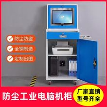 多功能监控嵌入式PC工业电脑机柜机床服务器加厚组合主机箱带轮