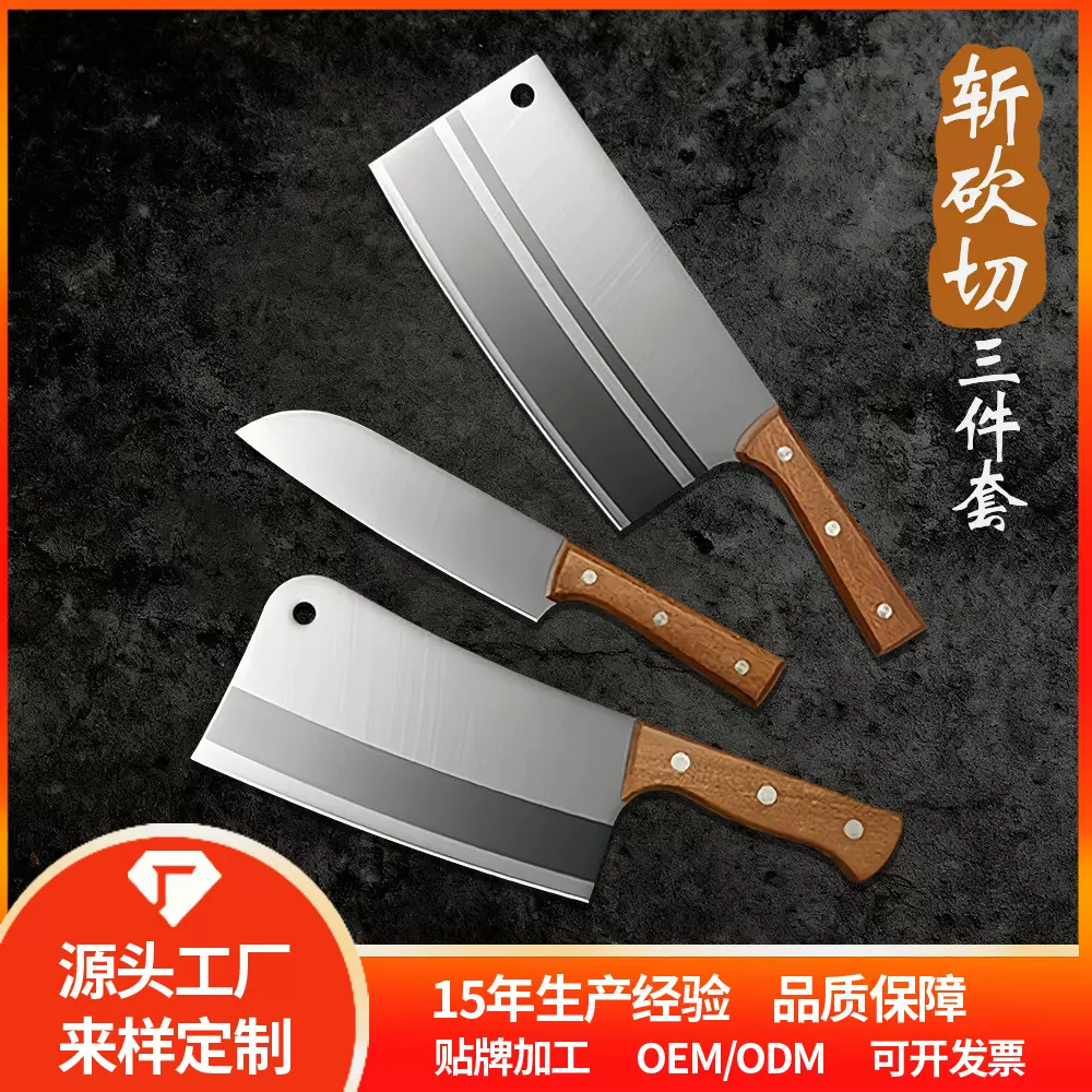 家用阳江菜刀厨房专用刀具套装组合切菜刀斩切两用砍骨切片刀工厂