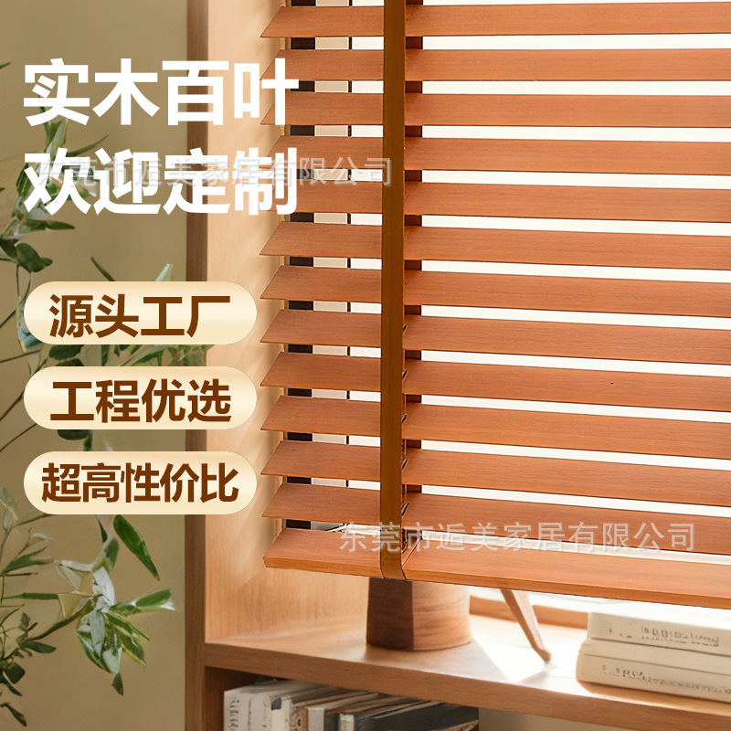 Paulownia Wood Blinds, Wooden Blinds, Office Curtains, Study Room, Bedroom, Blackout, Electric Adjustable Wooden Blinds Wholesale