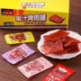靖江风味口味手撕肉脯