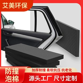 海绵;鲜花包装;门窗密封条