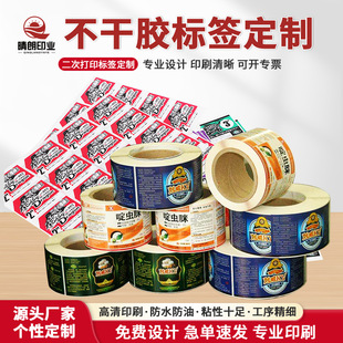 Self-Adhesive Label Sticker Roll Pvc Waterproof Transparent Colorful Printing Manufacturer Roll Label Advertising Trademark Sealing Label