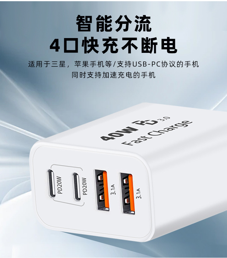 PD40W ABD Standard-Schnellladeadapter 2C+2A Multi-Port Schnelladapter-Kopf für Samsung Apple 16 Ladegeräte geeignet UL-zertifiziert vom Quellenhersteller