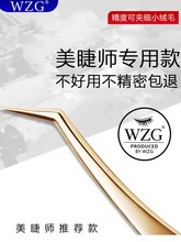 美睫师专用工具种植嫁接假睫毛开花镊子高精密度美睫店夹子套装