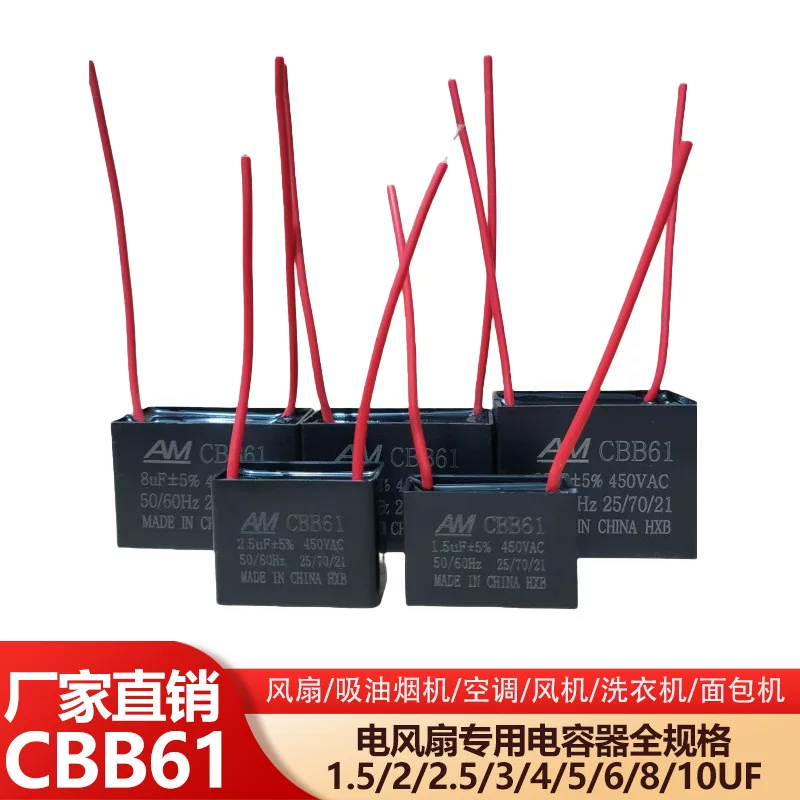 Конденсатор CBB61 пусковой конденсатор 450V конденсатор вентилятора 1UF/1.5/2/3/4/5/6/10~20UF