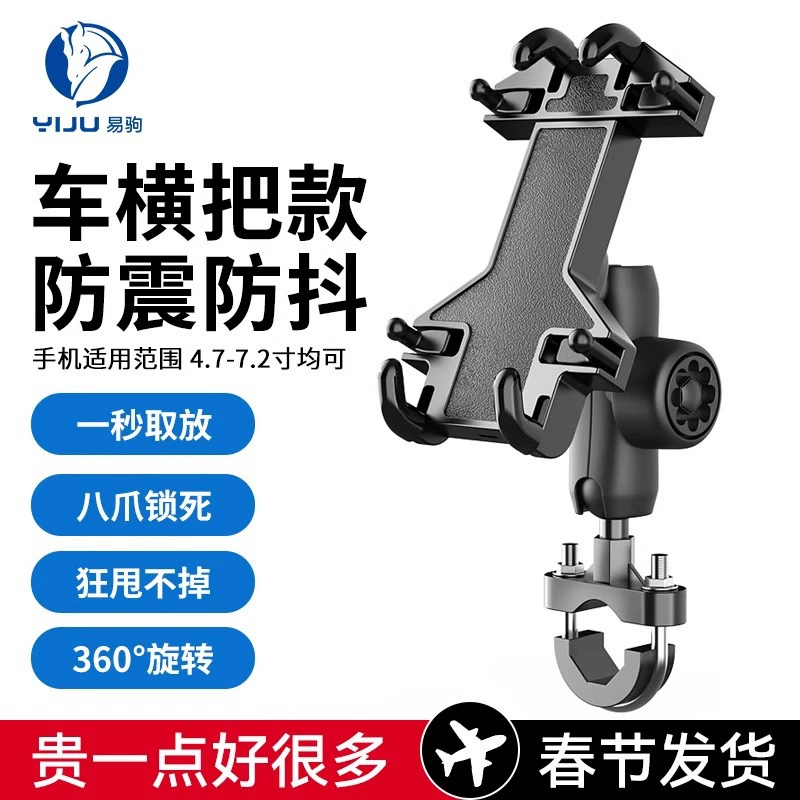 Мотоцикл сотовый телефон стойка ударопрочная навигация на вынос автомобиля Велосипедное оборудование новый электрический аккумуляторный автомобиль