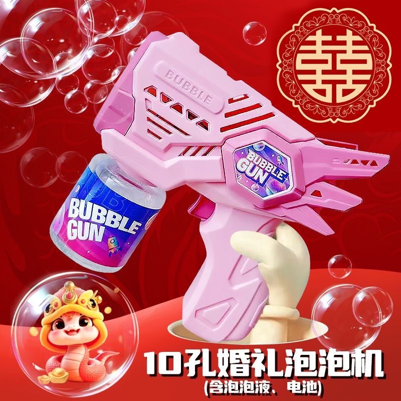 婚礼天使泡泡机全自动结婚礼炮手持泡泡枪婚庆氛围感订婚拍照道具|undefined