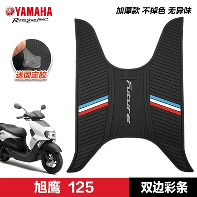 Motorcycle pedals, Fuying Qiaoge i125 Foot Pad - xuying-125-bilateral-color-strips