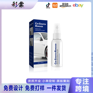 Cross-Border Spot Car Scratch Spray Car Paint Renovation Polishing Touch-Up Paint Cleaning Care Spray 60ml