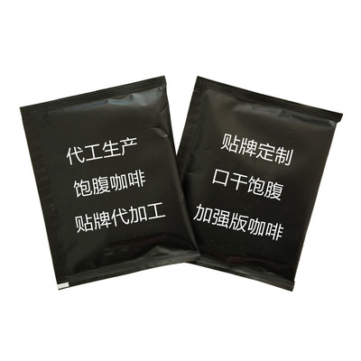 Manufacturer's representative Satiety coffee DL coffee yso coffee kiki coffee KDF coffee QFB coffee