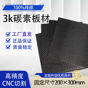 ̼�w�S��3K��o�˙C��ģģ�����CNC���ܵ�̼ӹ�3mm�ߏ���T300