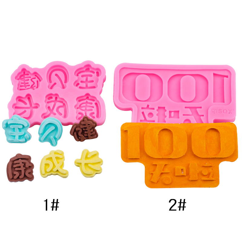 Molde de silicona de inserción de tarjeta de pastel de 100 días para bebés DIY accesorios decorativos de chocolate Fondant para hornear creativos