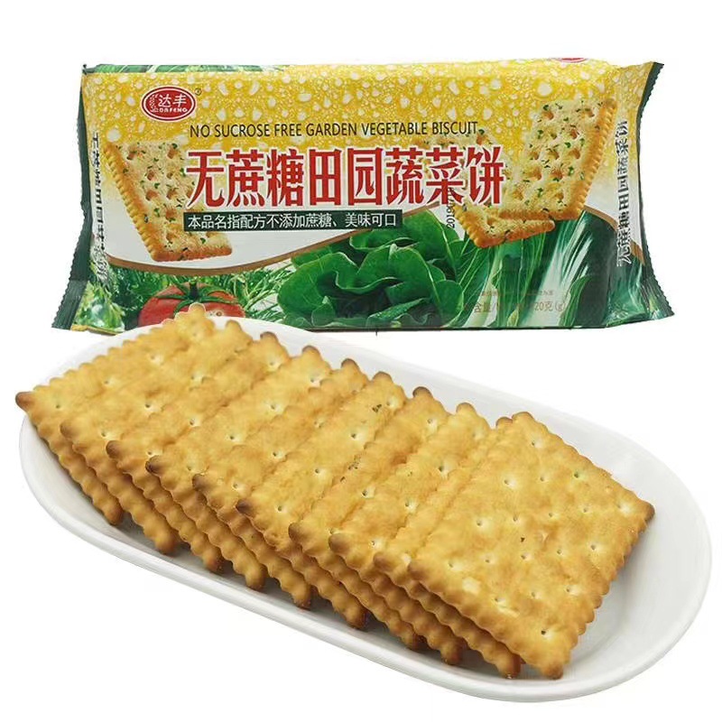 無蔗糖蔬菜餅乾220g田園蔬菜小吃零食餅乾批發