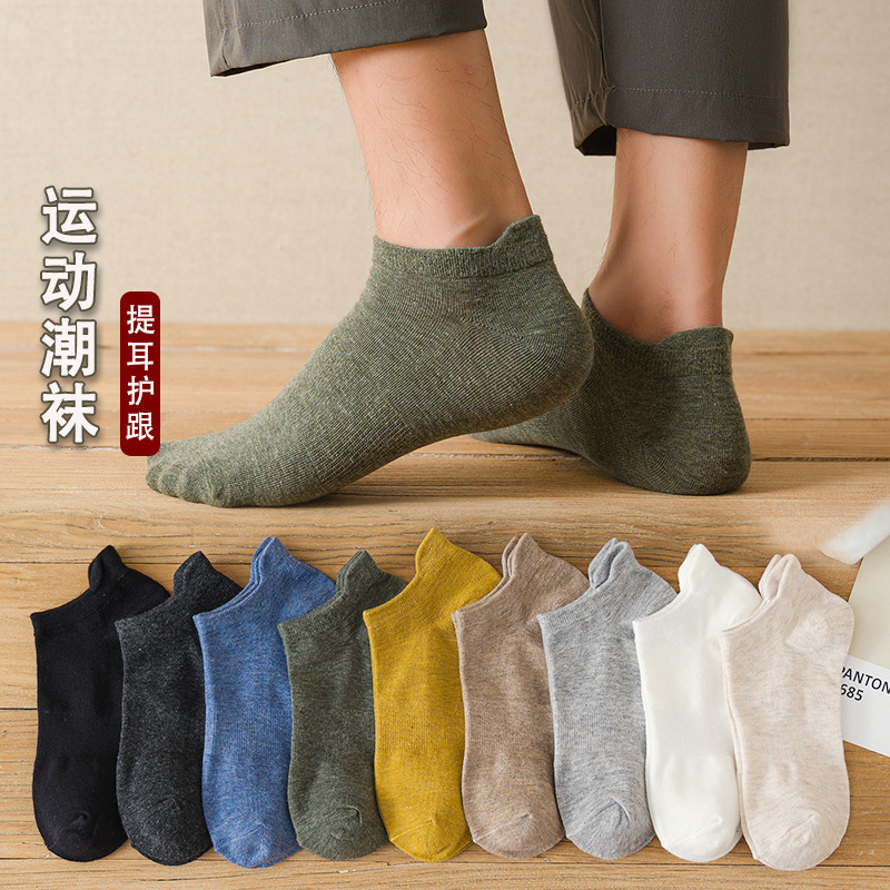 Spring and Summer socks men's socks thin ankle socks solid color ear lifting ankle protection breathable cotton socks sports socks men's short socks
