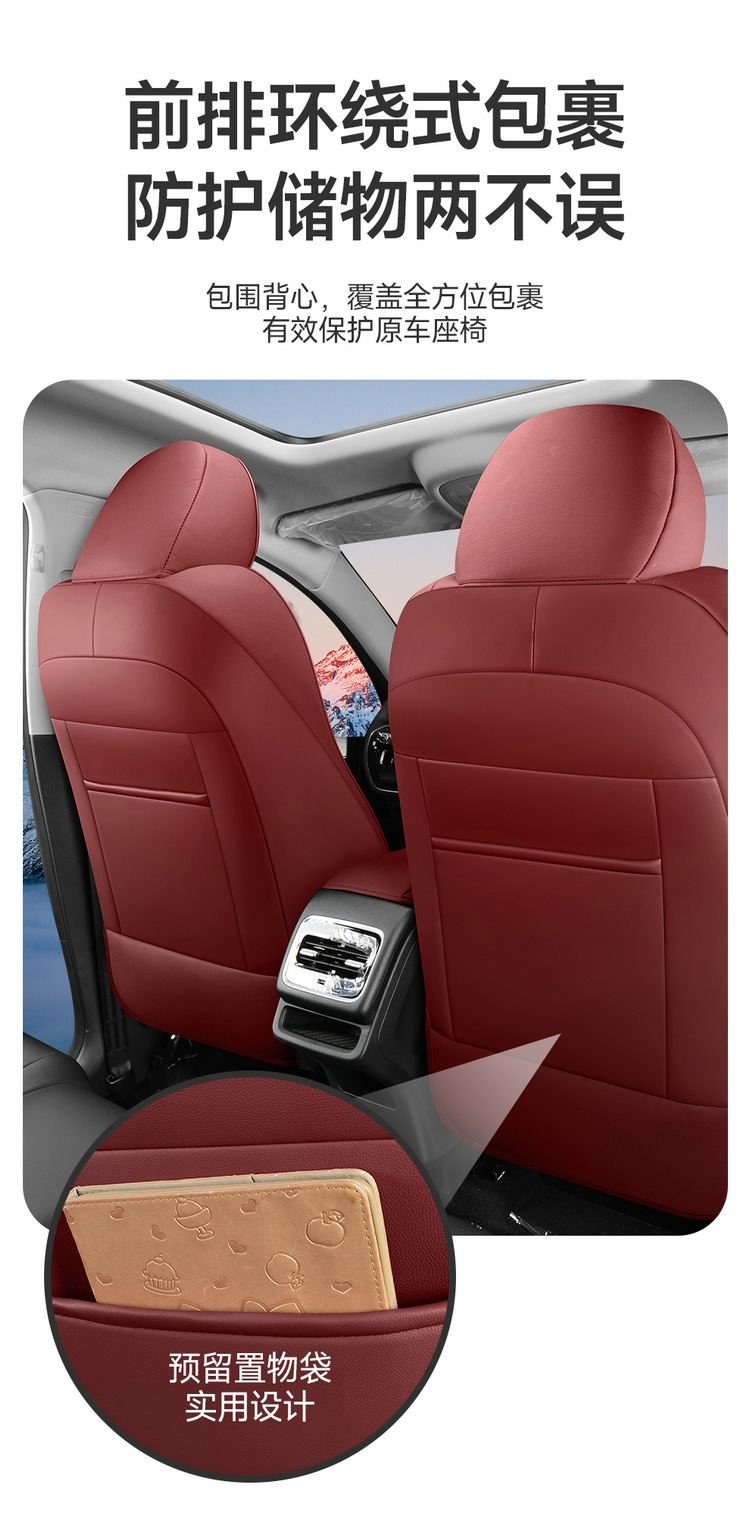 25 Models of Chery Tiggo 8 Excellence Edition Seat Covers, 20-25 Models of Tiggo 7 All-Season Full-Cover Seat Cushions, 21-22 Models of 7Plus