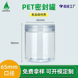 塑料罐;塑料瓶、壶;塑料盒