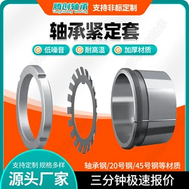 退卸衬套;其他轴承附件;轴承座