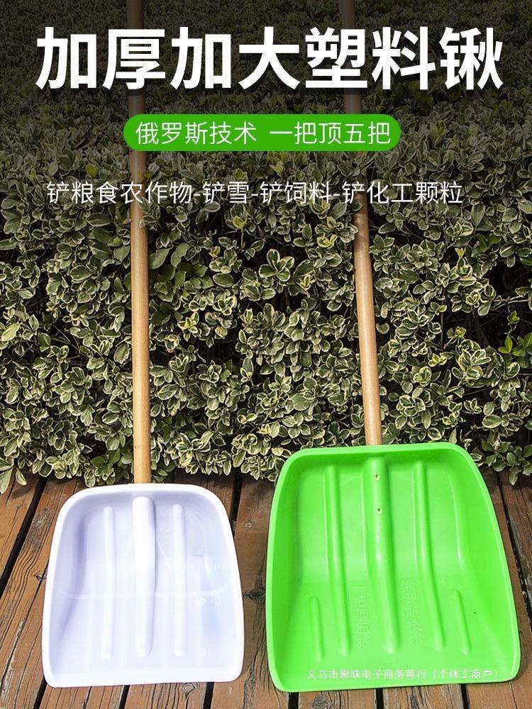 塑料铲子钢化塑料掀家用铲雪锹雪橇铲冬天除雪铲推雪扫雪清雪工具