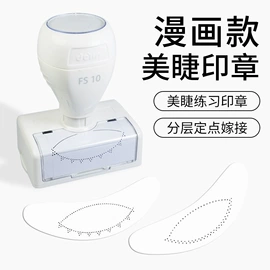 印章用品;印章/印泥;手账印章