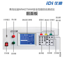 �h�r�x��MN4274AM��Ҏ�C�Ϝyԇ�x̨ʽ�ĺ�һ�͉��ӵؽ^��й©��Ҏ