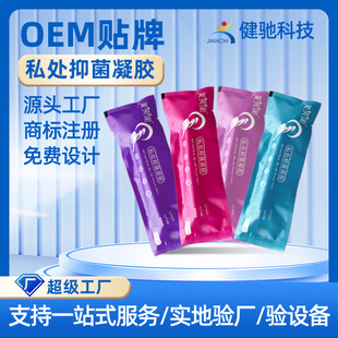 Gynecological Gel for Intimate Cleansing, Female Personal Care, Herbal Anti-Bacterial Beauty Salon Gel, Sophora Flavescens Private Area Care Gel Wholesale