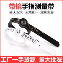 量手指标准戒圈测量环戒指圈口手围尺寸大小号码港码美号软尺工具