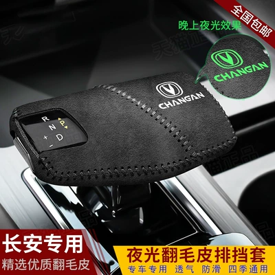 Sürətlər qutusu və əl tormozu başlıqları, escape gear lever protective sleeve