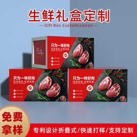 牛肉泡沫保温箱羊肉加厚快递箱冷藏箱牛羊猪肉高密度礼盒批发