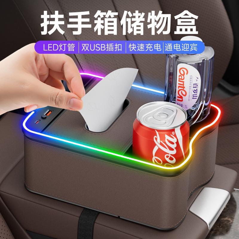 Armrest box pad – Fushou Box Heightening Pad - mocha-brown-plug-in-storage-box-armrest-ambient-lighting-usb