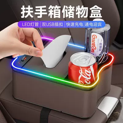 Armrest box pad – Light Storage Box - mocha-brown-plug-in-model-storage-box-armrest-box-ambient-lighting-usb-charging-interface